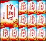 党建