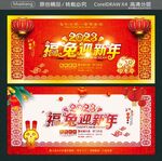 福玉迎新年