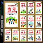 核心价值观