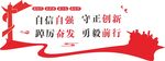 自信自强