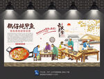 锅仔炖甲鱼背景墙