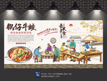 锅仔牛蛙背景墙