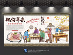 锅仔羊杂背景墙