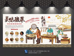 徽菜背景墙