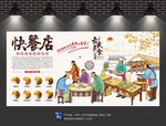 快餐背景墙