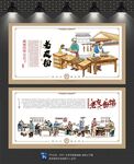 老友粉文化墙