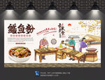 鳝鱼粉背景墙