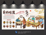 饭店背景墙
