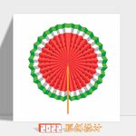 西瓜手工扇子
