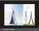精神堡垒标识