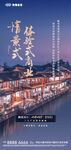 古街海报 
