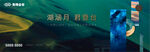 高端地产广告