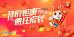 新年海报