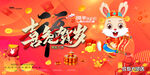 新年海报