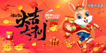 新年海报