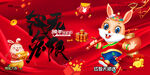 新年海报