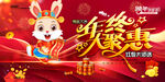 新年海报