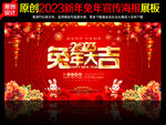 新年海报