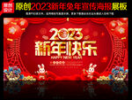 新年快乐