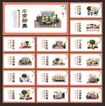 养老文化
