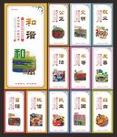 价值观文化墙