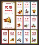 社会主义核心价值观