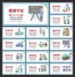 创文创卫