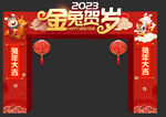 2023新年兔年门头
