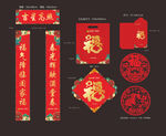 对联 