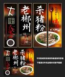 杀猪粉装饰画