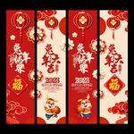 春节吊旗