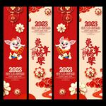 新年吊旗