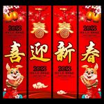 2023吊旗