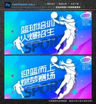 篮球培训