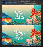 民俗文化