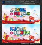志愿者