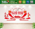 无私奉献文化墙