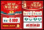 双12黄金珠宝促销