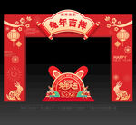 2023新年门头