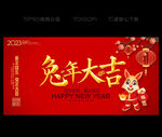 兔年