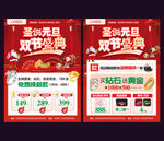 圣诞元旦珠宝