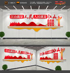 江山就是人民文化墙