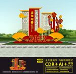2023元旦美陈
