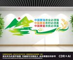 新农村文化墙