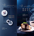 下午茶海报  