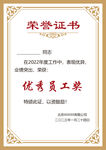 荣誉证书模板  