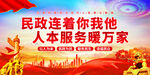 民政局
