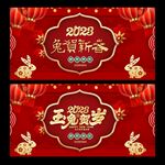 新年背景 