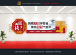 阅读文化墙