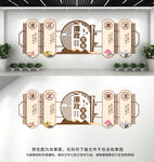 廉政文化墙